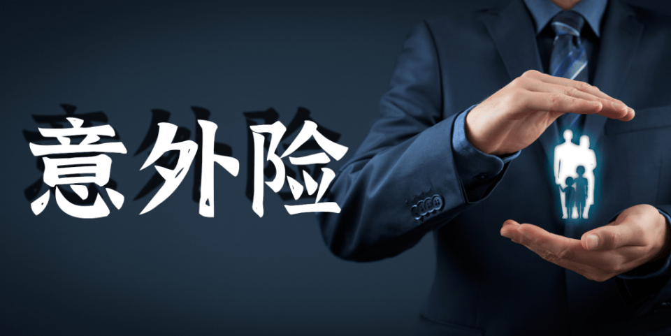 探理 I 宫外孕为何意外险却理赔了?-保险超市